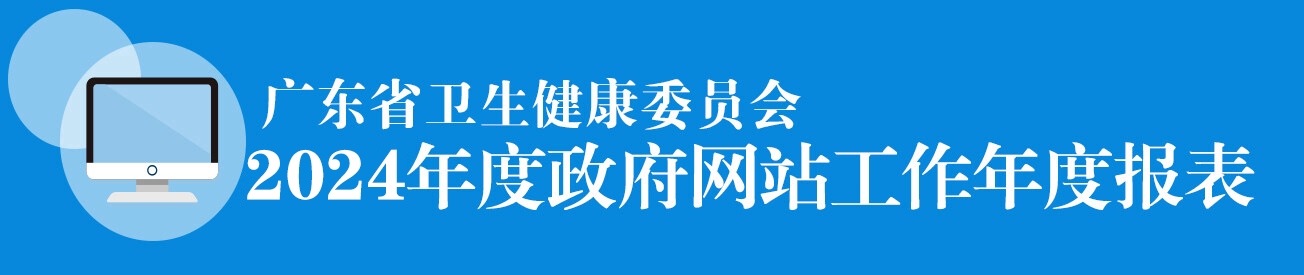 轮盘赌游戏
2024年度政府网站工作年度报表