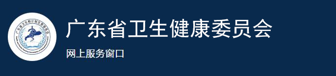 广东省网上办事大厅轮盘赌游戏
办事窗口