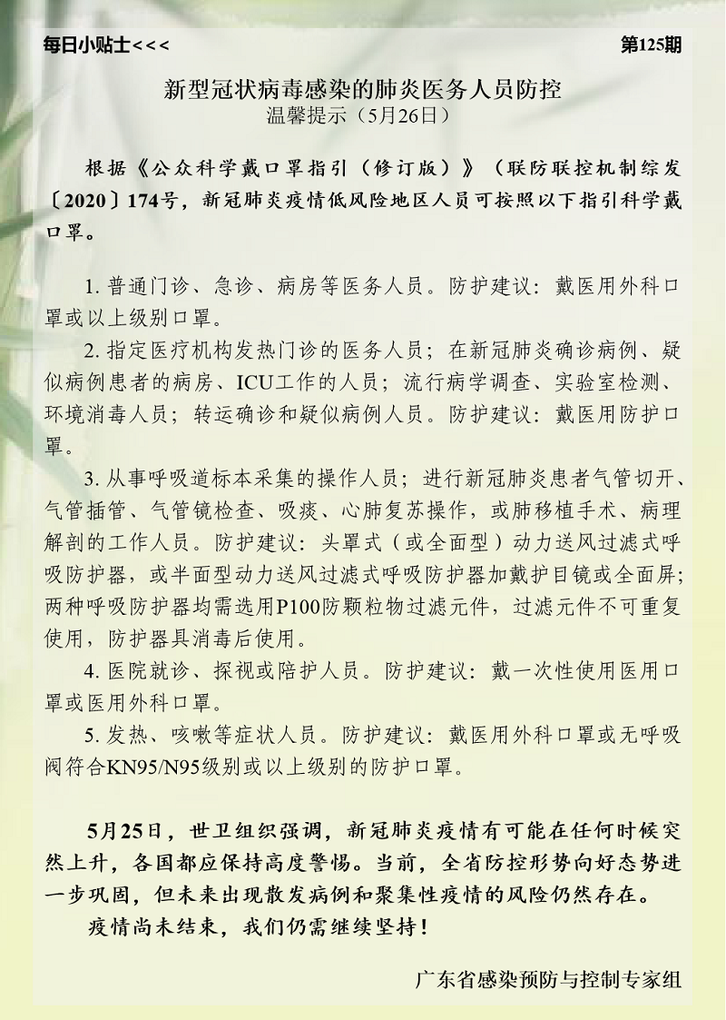 微信图片_20200526103410.png