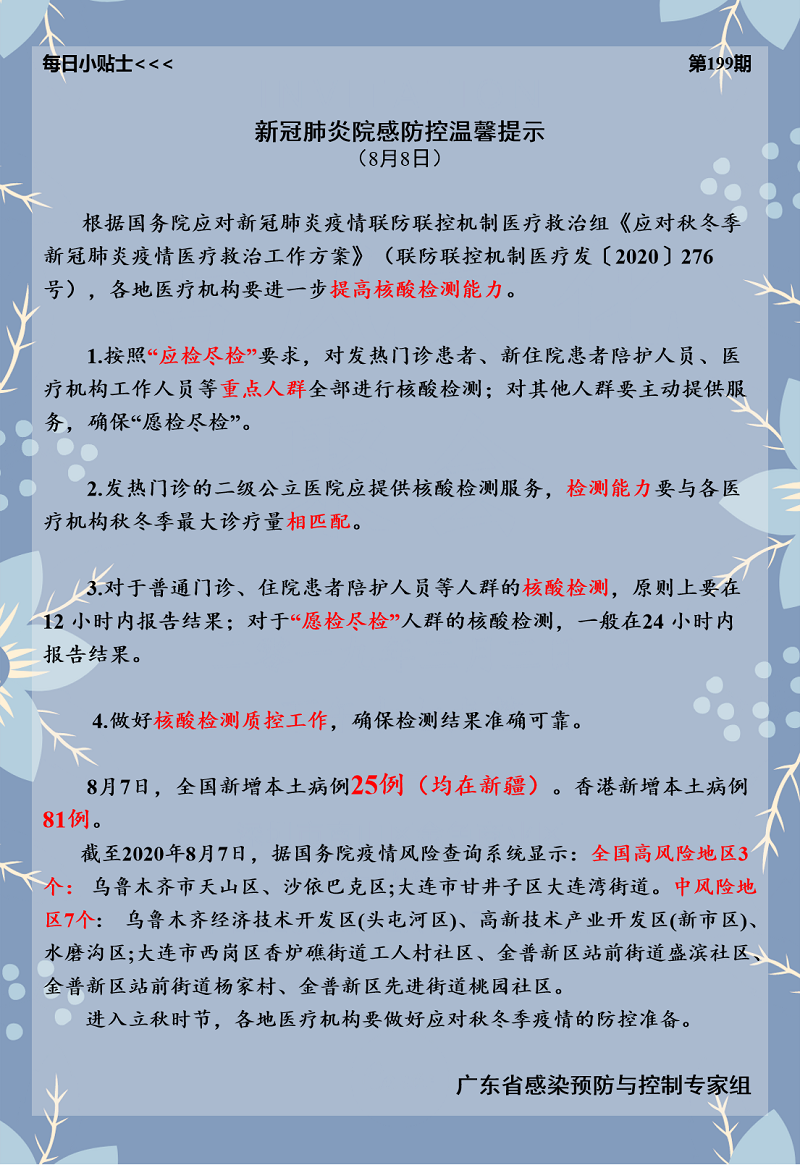 微信图片_20200808144906.png