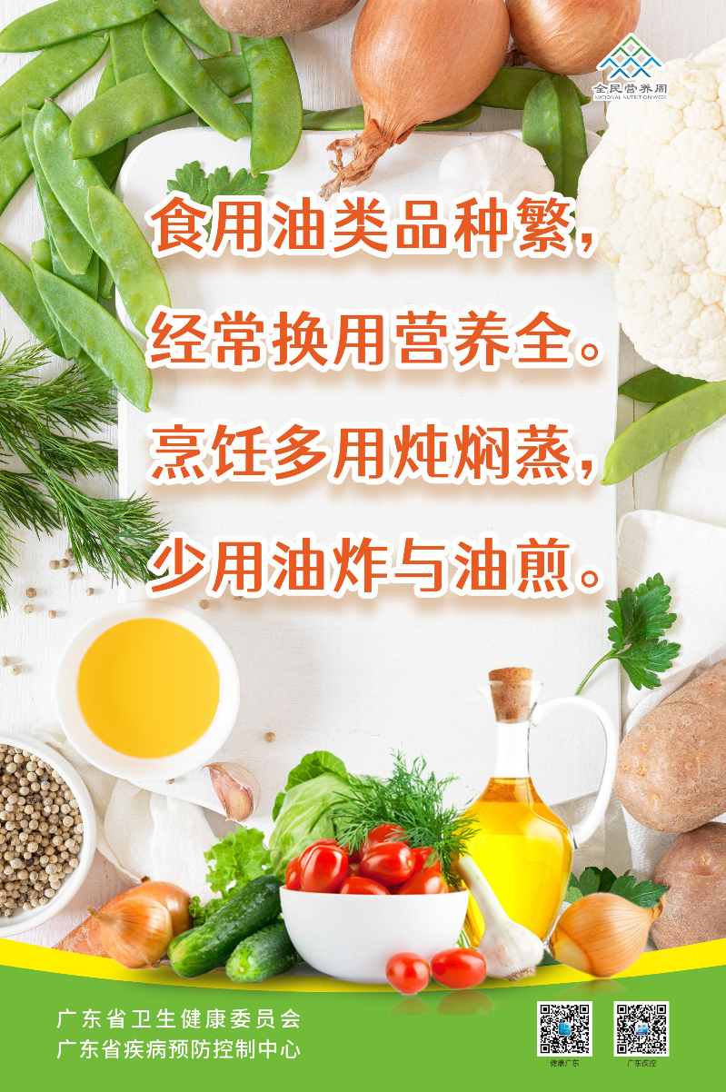 海报四：食用油_00.png