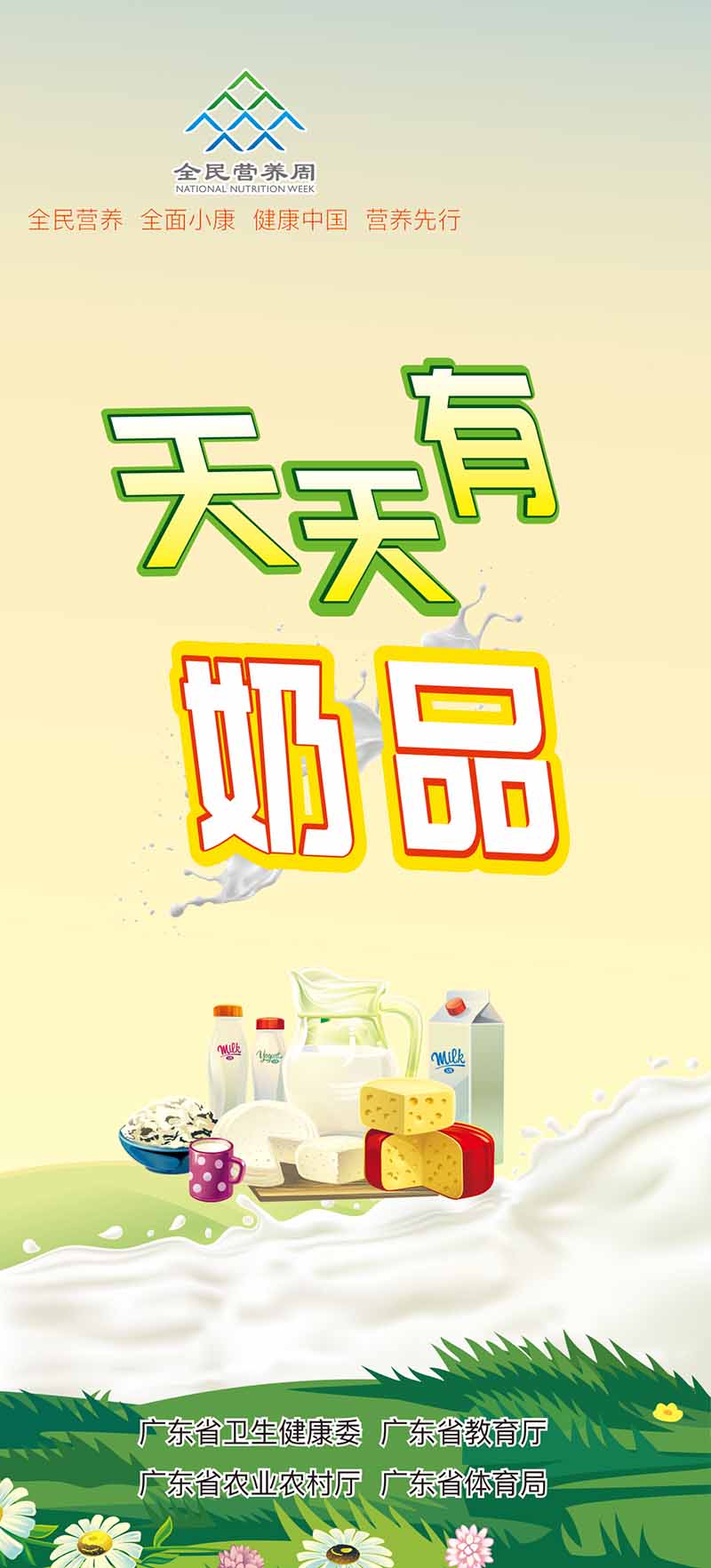 天天有乳品折页-1_03.jpg