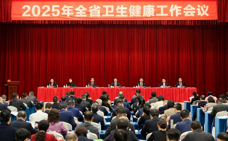 2025年全省卫生健康工作会议在穗召开